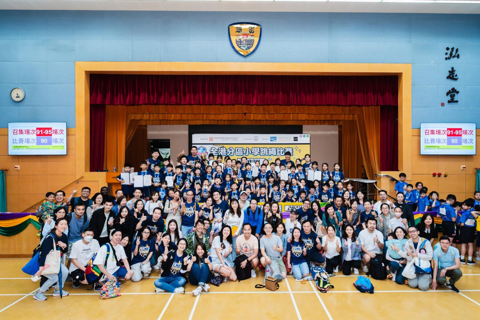 全港分區小學跳繩比賽2024,九龍東區保良局林文燦英文小學再次蟬聯男女子組冠軍