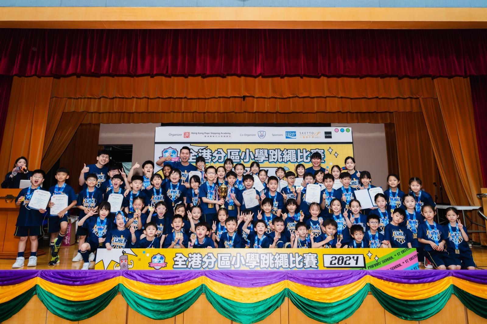 全港分區小學跳繩比賽2024,九龍東區保良局林文燦英文小學再次蟬聯男女子組冠軍