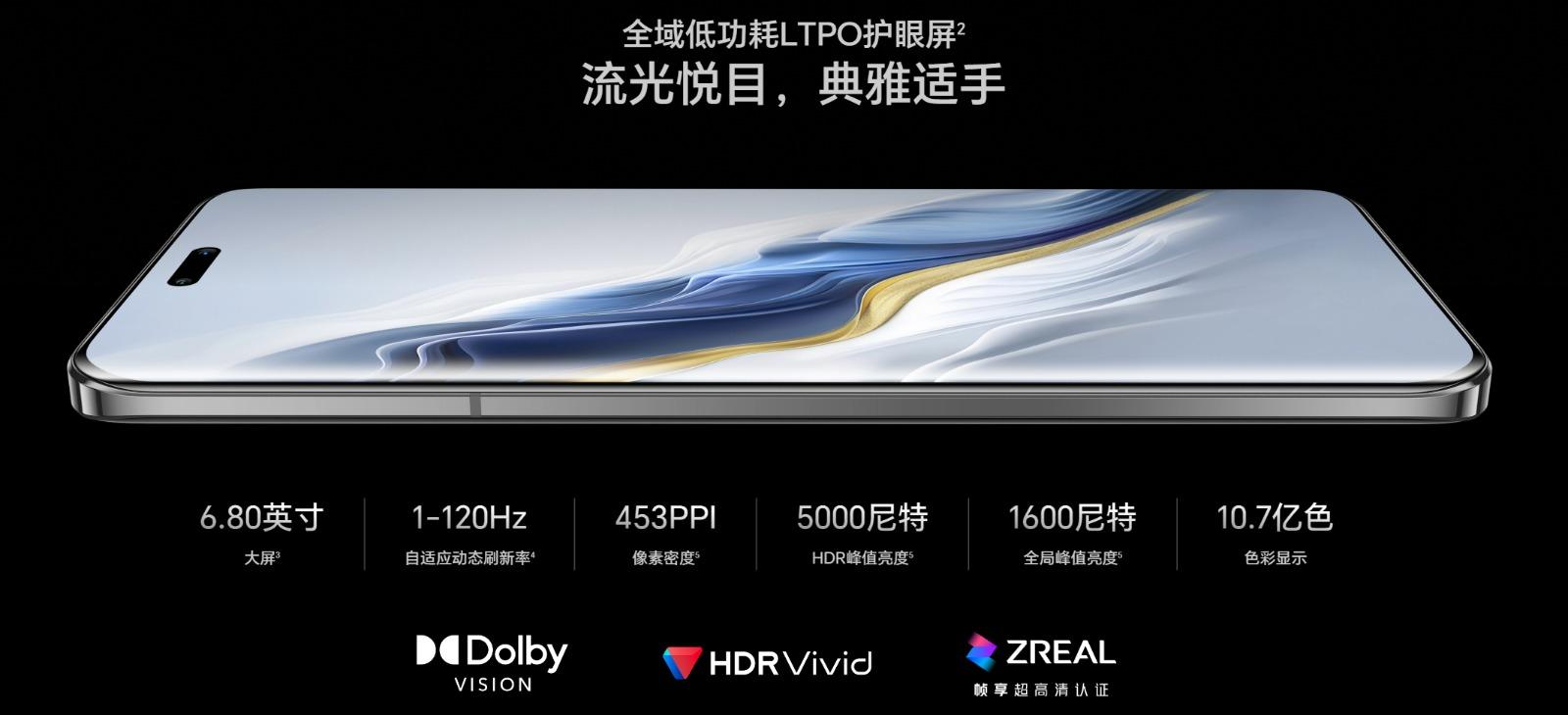 HONOR Magic6 Pro 規格