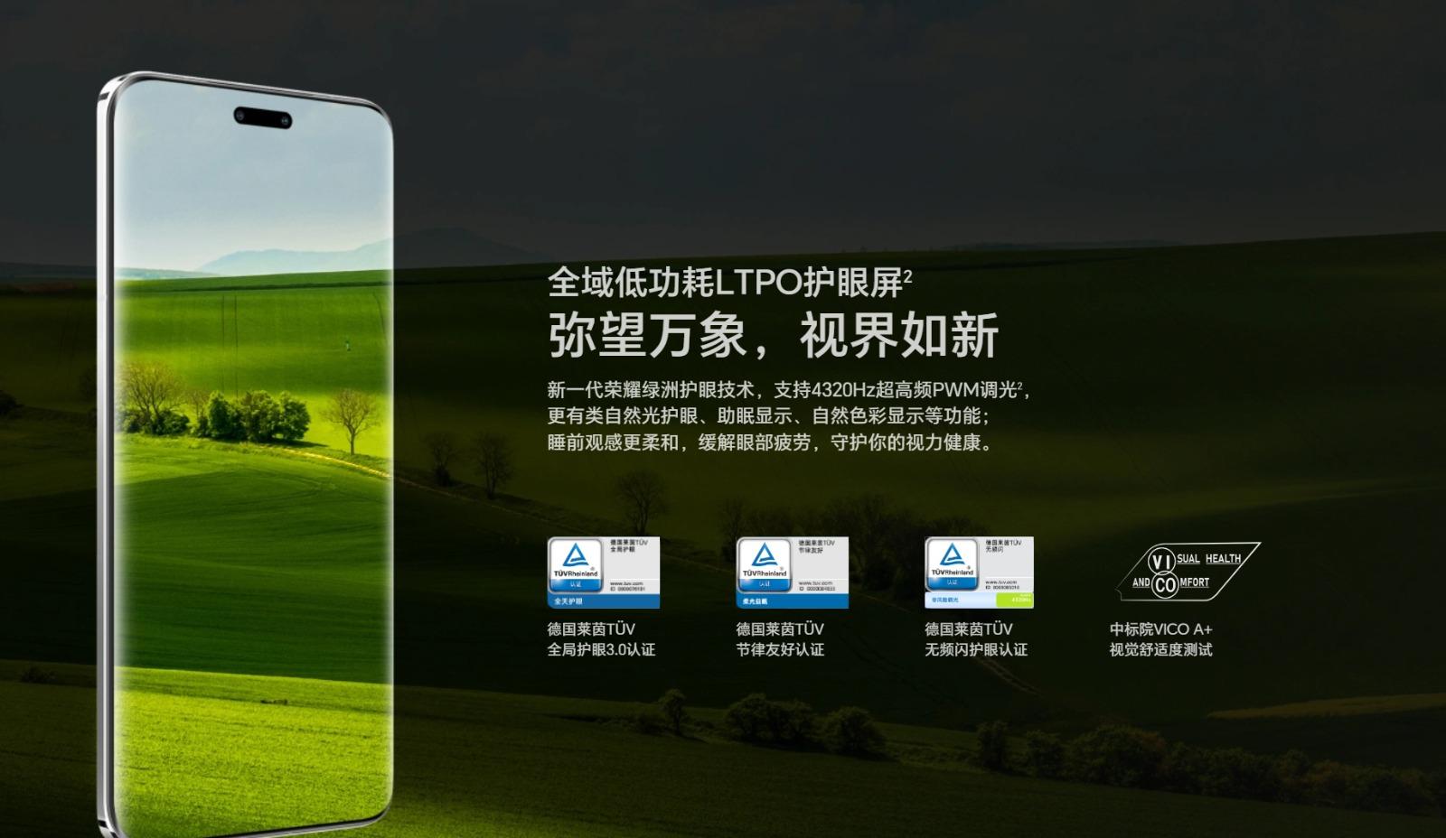 HONOR Magic6 Pro 規格