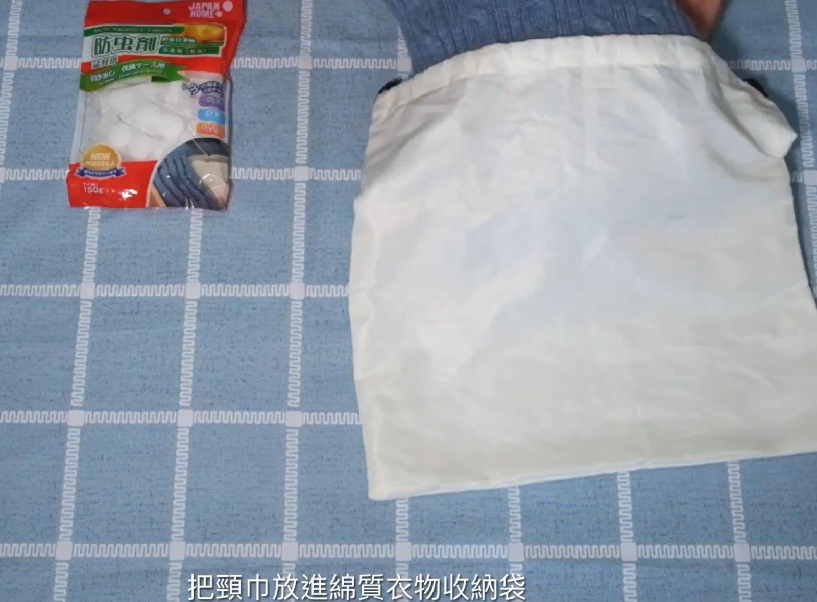 羊毛/Cashmere頸巾清洗丨保存方法,把頸巾放進綿質衣物收納袋