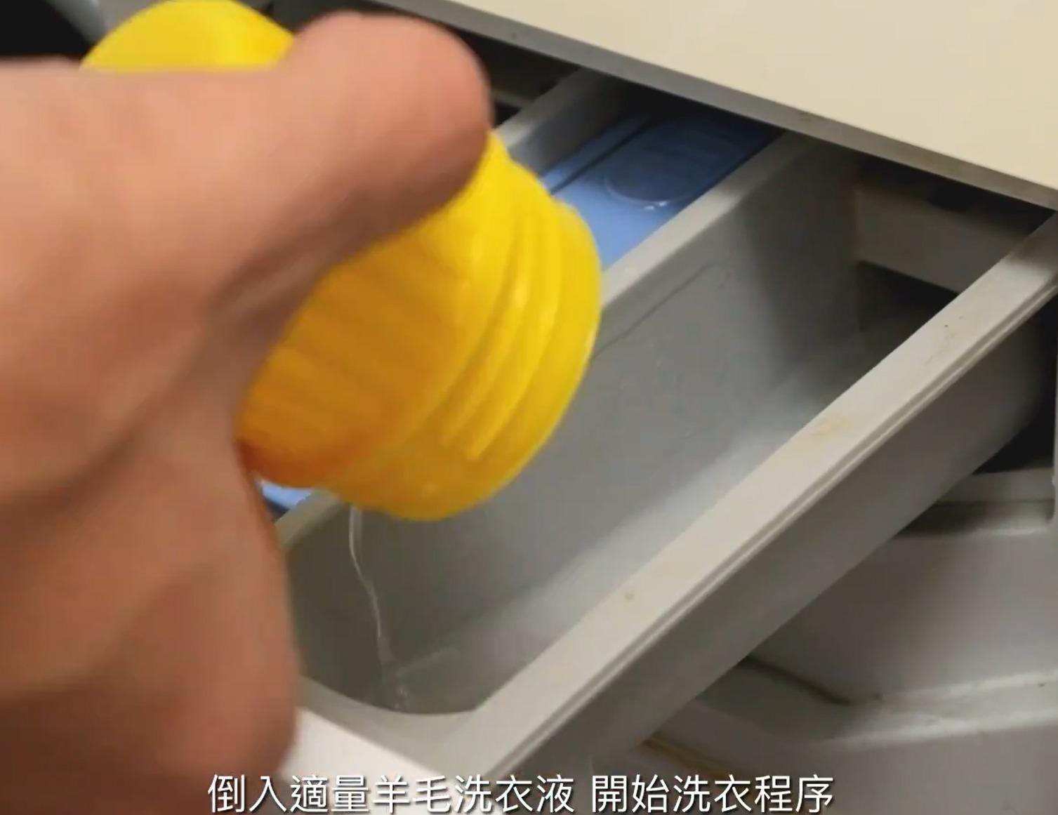 羊毛/Cashmere頸巾清洗丨洗手機清潔方法教學,倒入適量羊毛洗衣液,開始洗衣程序