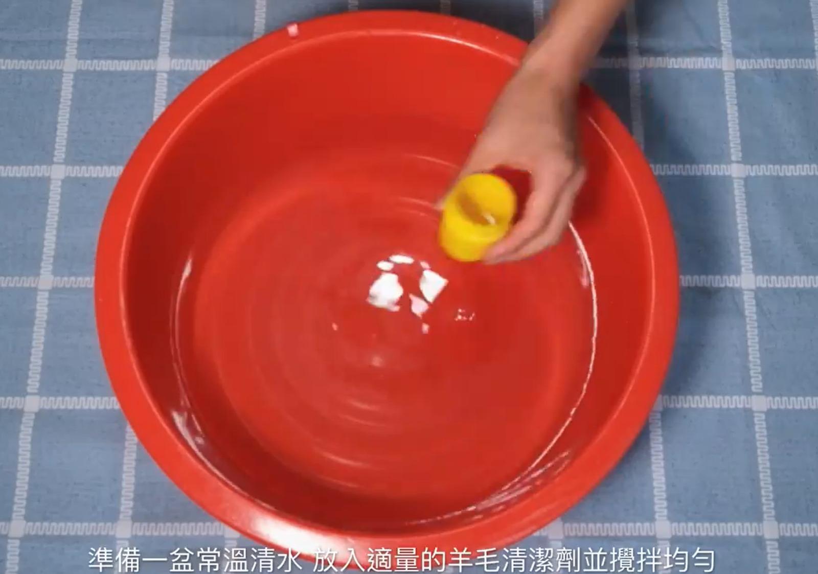 羊毛/Cashmere頸巾清洗丨手洗方法教學,準備一盆常溫清水,放入適量的羊色清潔劑並攪拌均勻