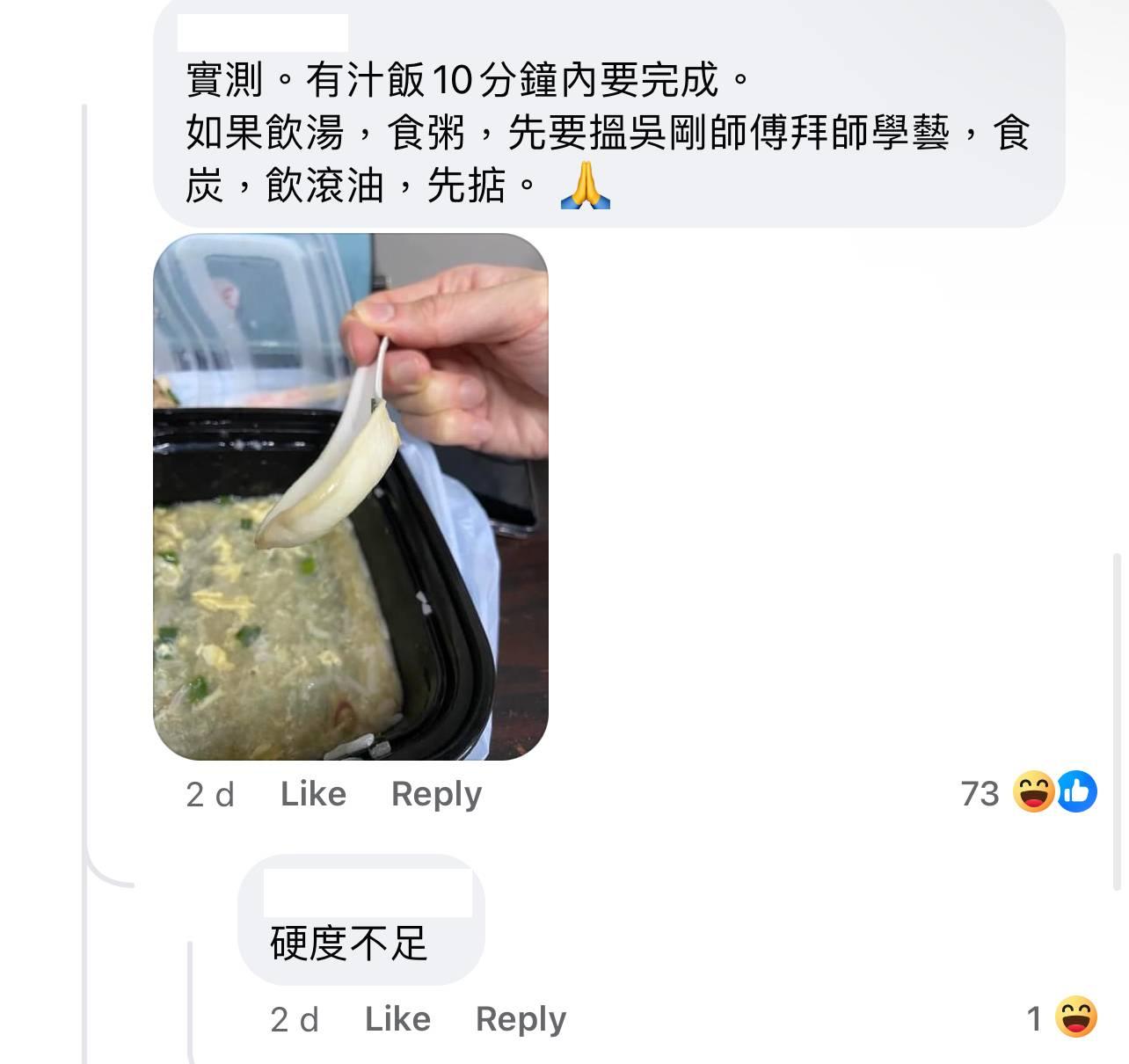 圖片來源:Facebook@香港茶餐廳及美食關注組
