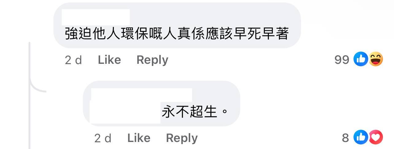 圖片來源:Facebook@香港茶餐廳及美食關注組