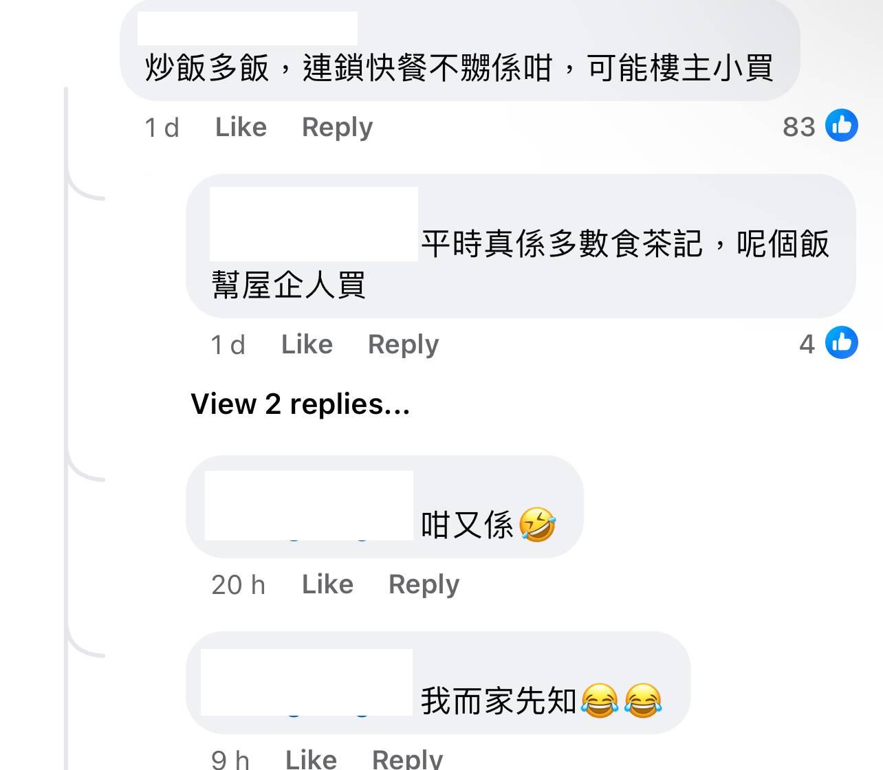 圖片來源:Facebook@香港茶餐廳及美食關注組