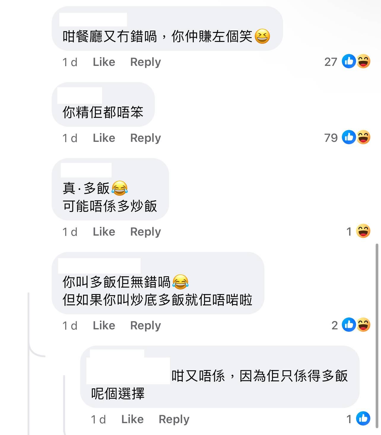 圖片來源:Facebook@香港茶餐廳及美食關注組