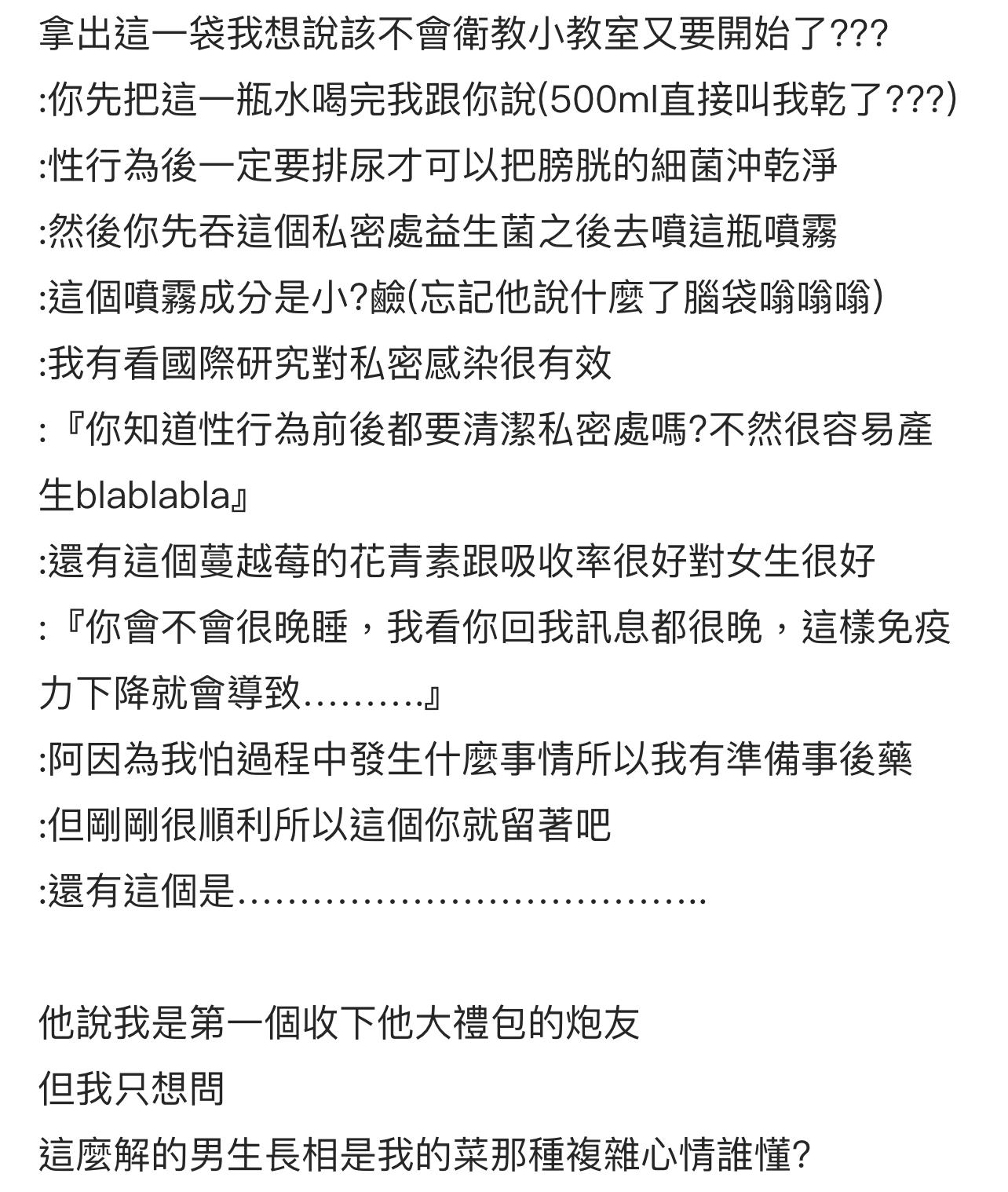 圖片來源:Dcard討論區