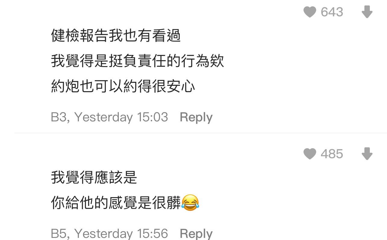 圖片來源:Dcard討論區