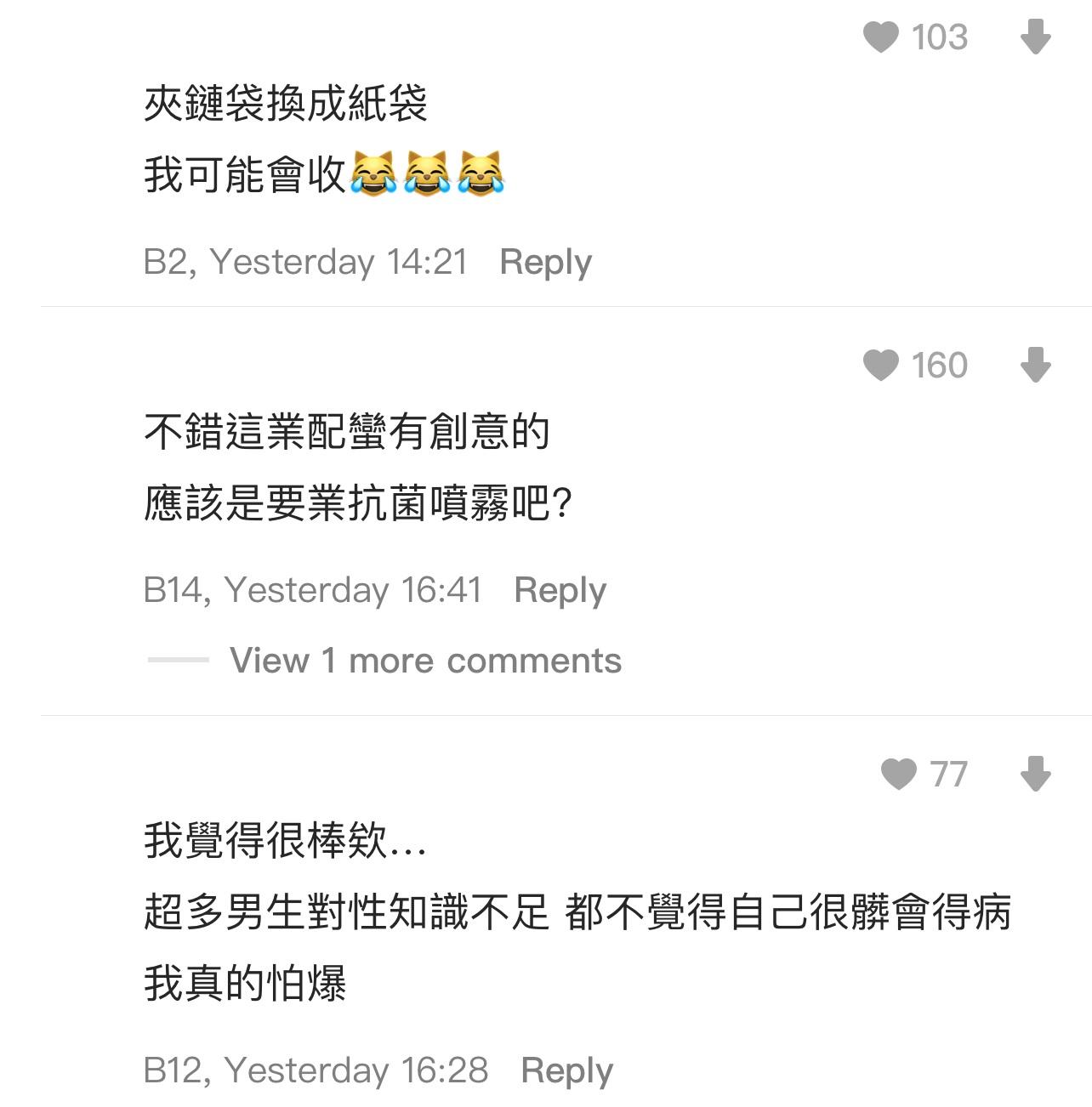 圖片來源:Dcard討論區