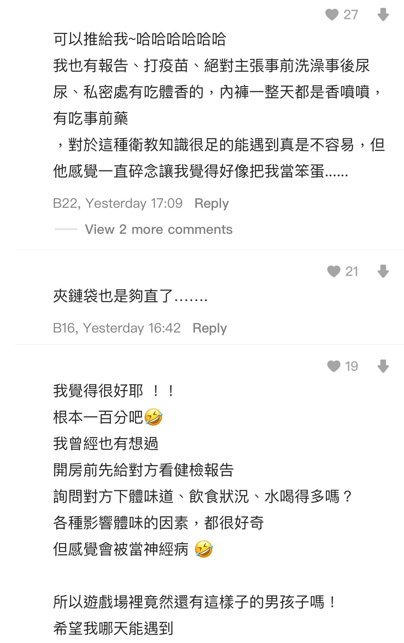 圖片來源:Dcard討論區