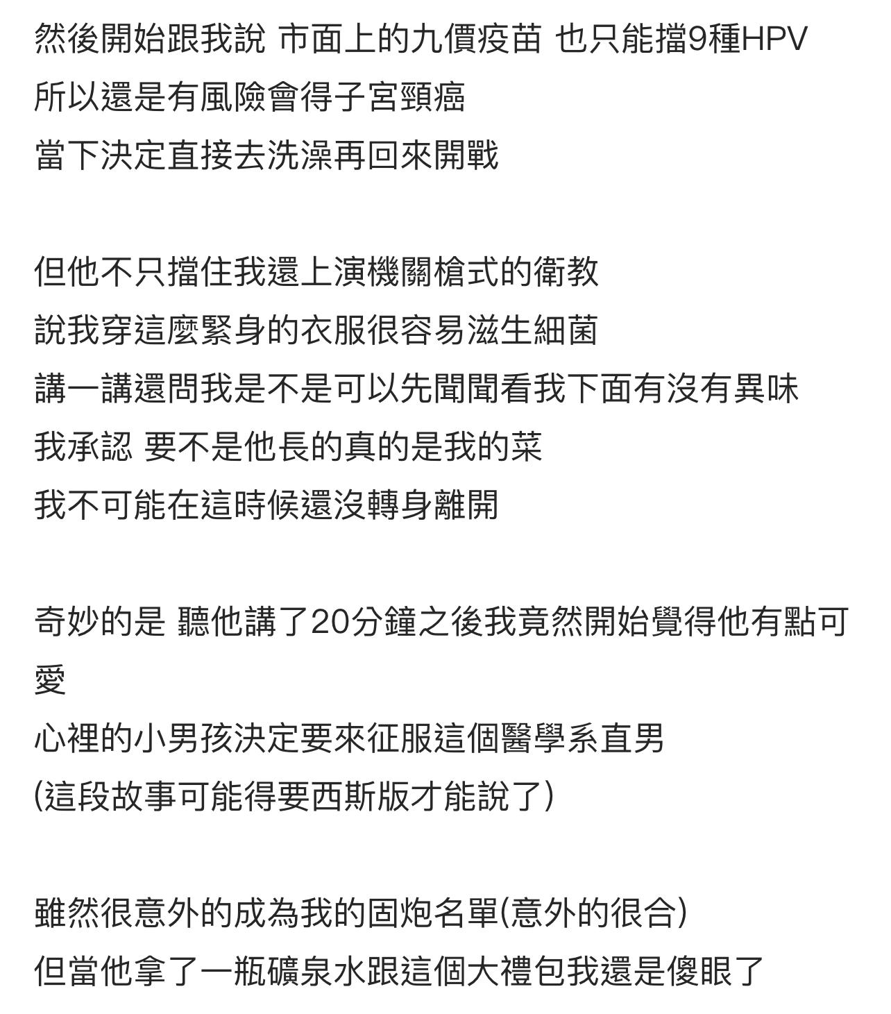 圖片來源:Dcard討論區