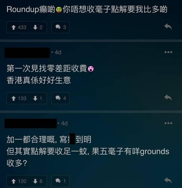 (圖片來源:LIHKG討論區)