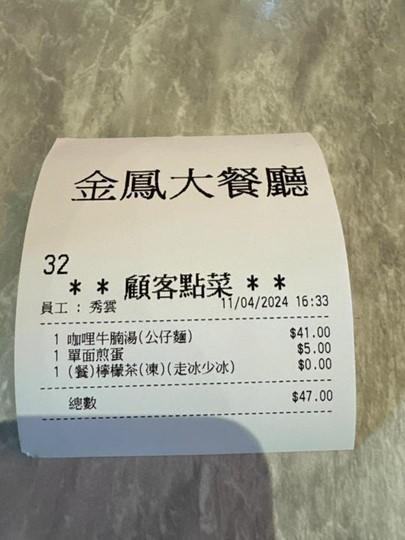 連登仔轟飲食生態畸形 疑為香港獨有(圖片來源:LIHKG討論區)