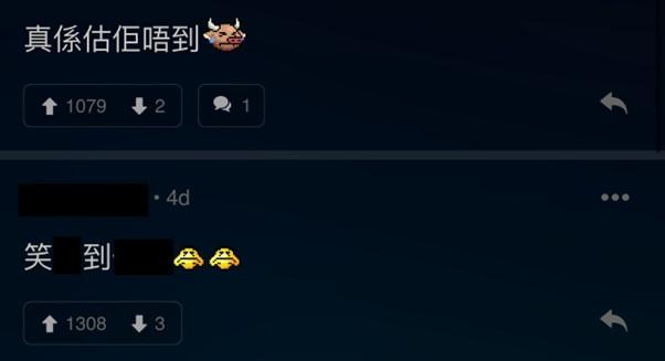 (圖片來源:LIHKG討論區)