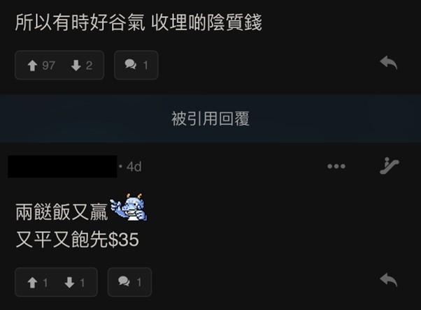 (圖片來源:LIHKG討論區)