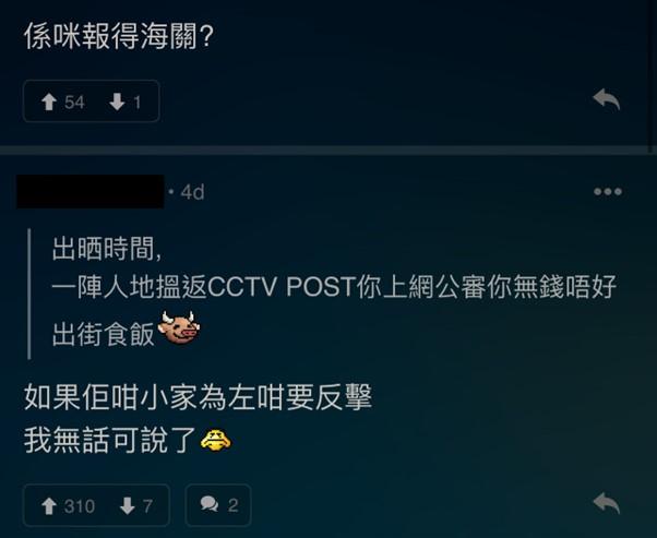 (圖片來源:LIHKG討論區)