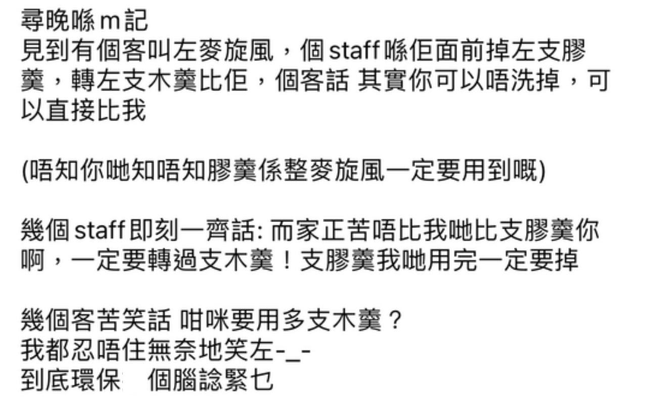 圖片來源:Facebook@香港茶餐廳及美食關注組