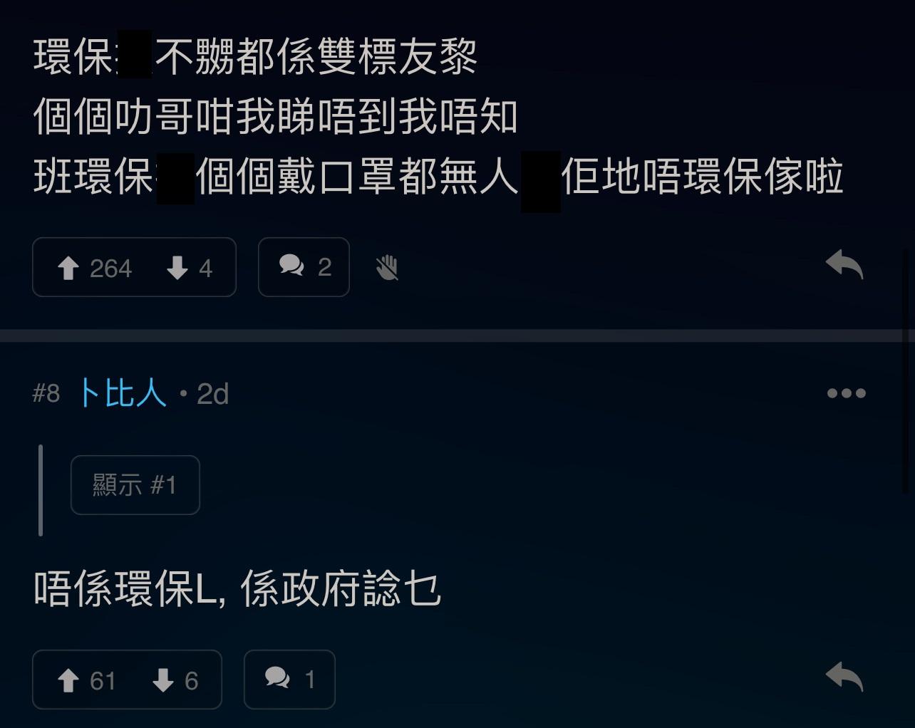 圖片來源:LIHKG討論區