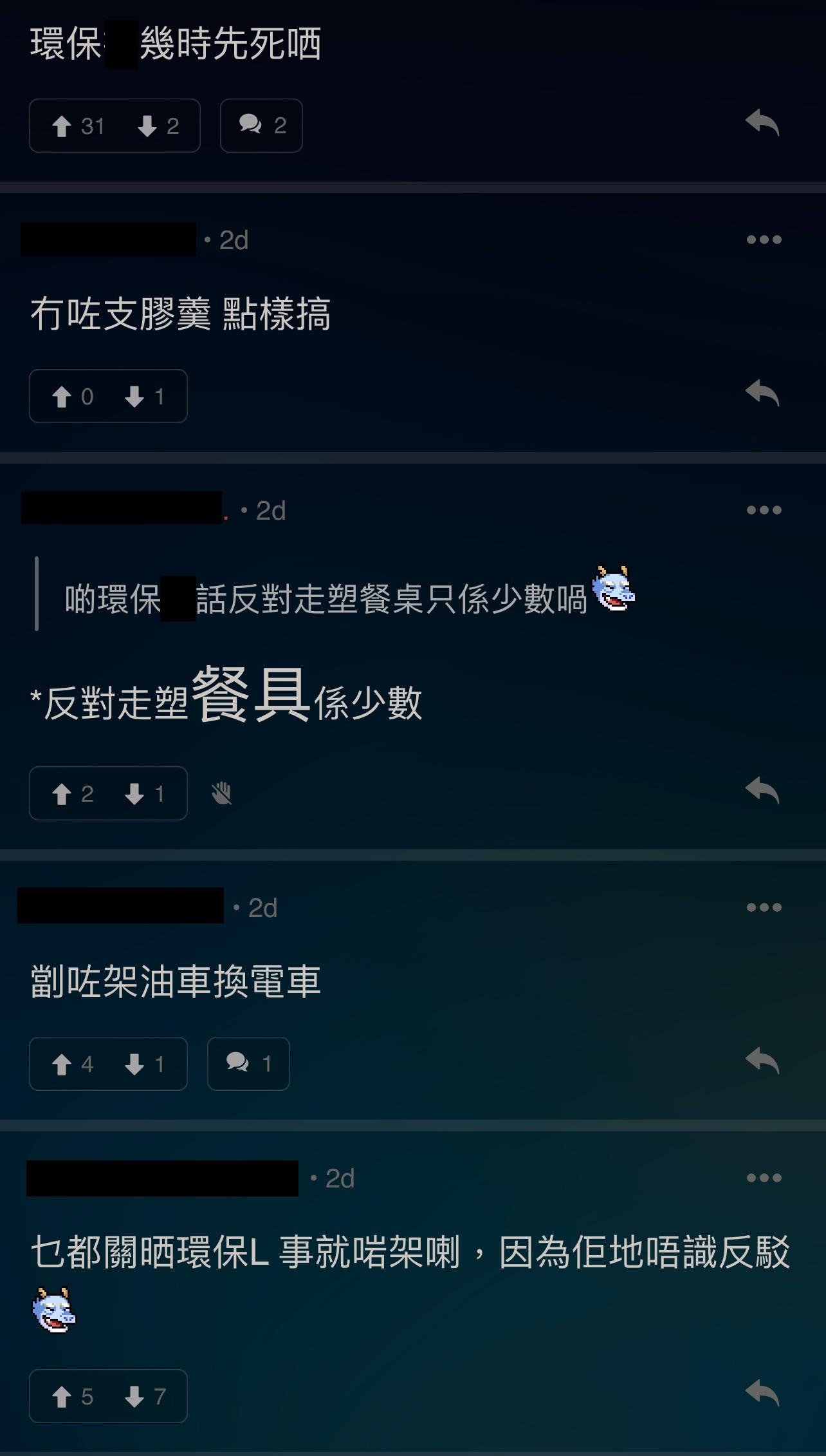 圖片來源:LIHKG討論區