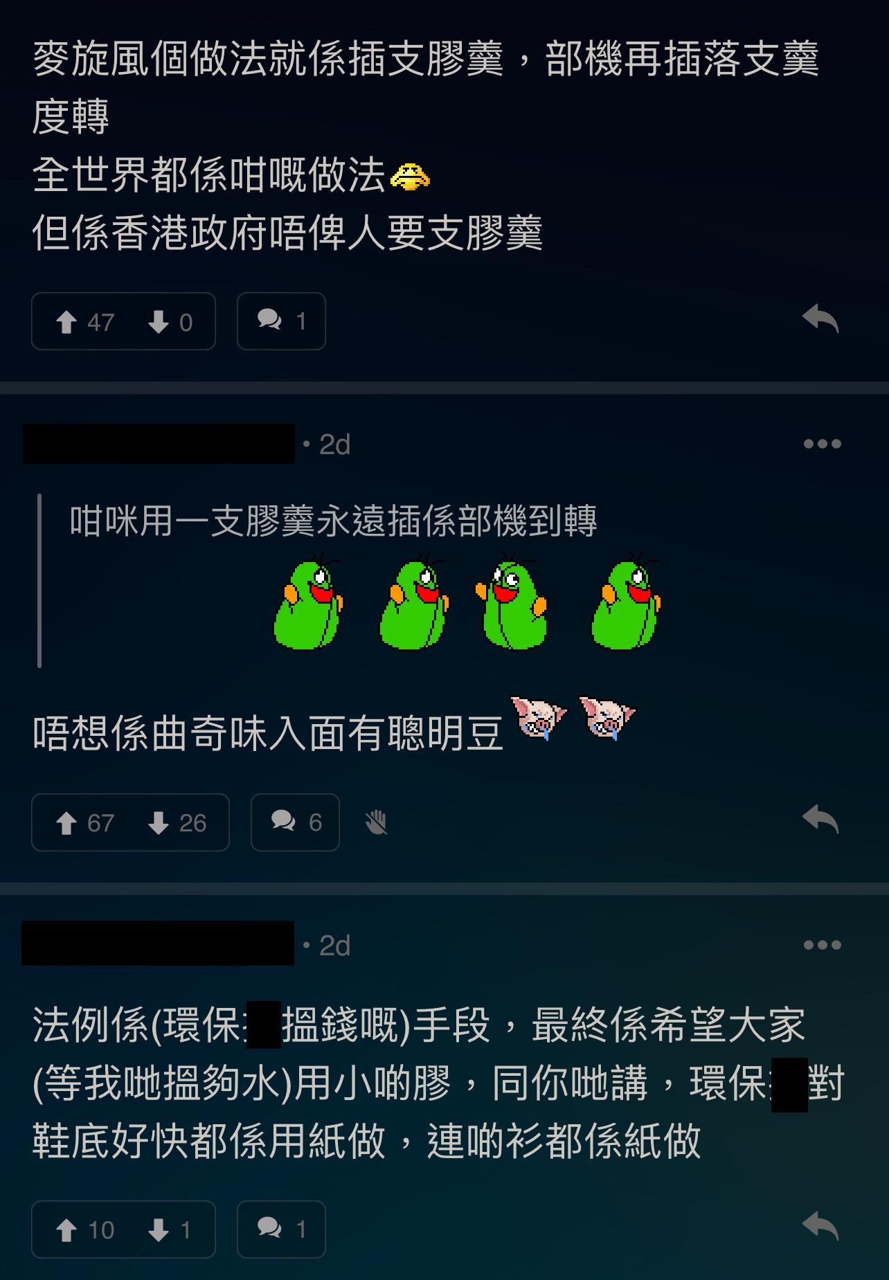 圖片來源:LIHKG討論區