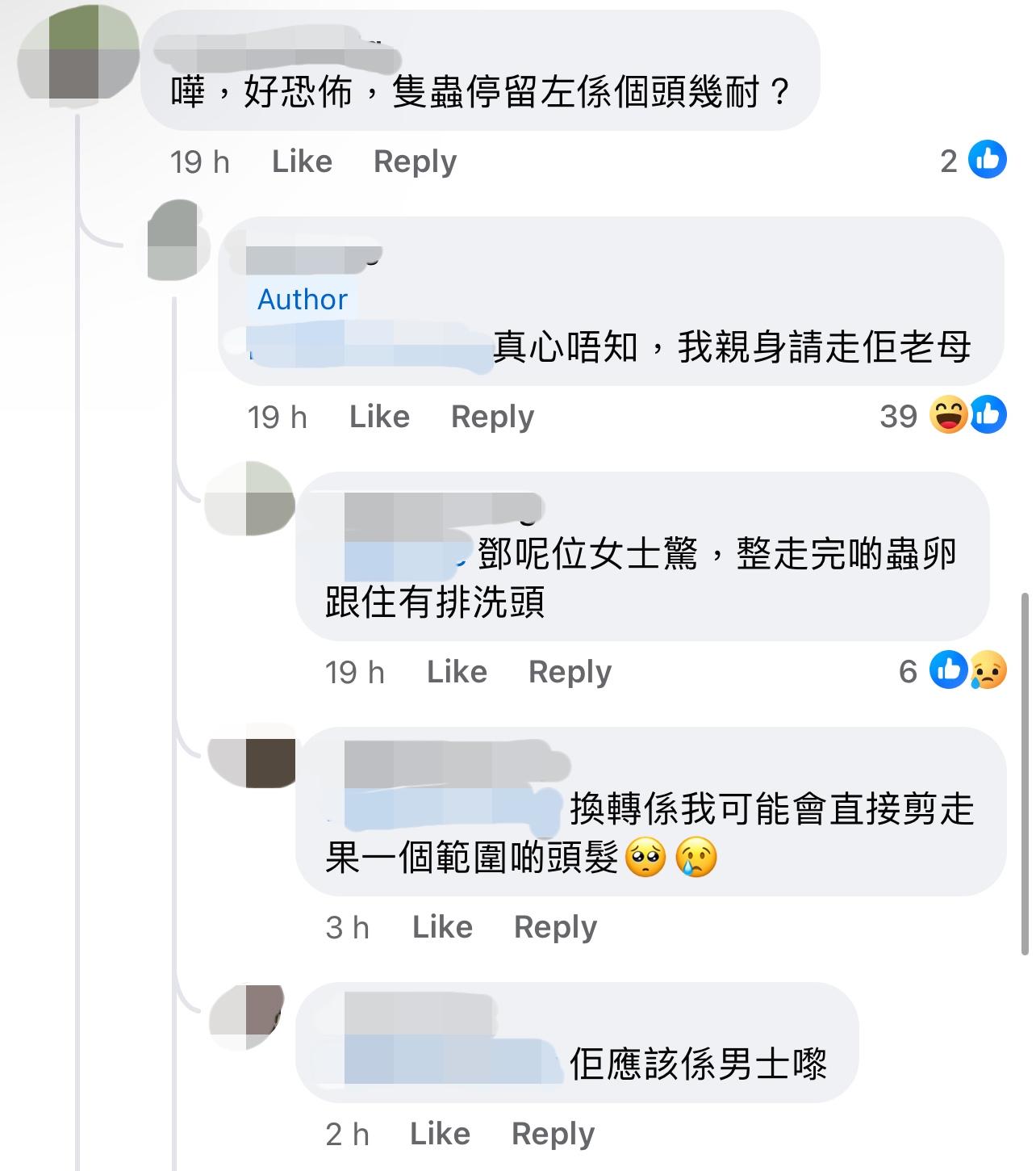 圖片來源:Facebook@香港自然生態論壇 HKWildlife.net