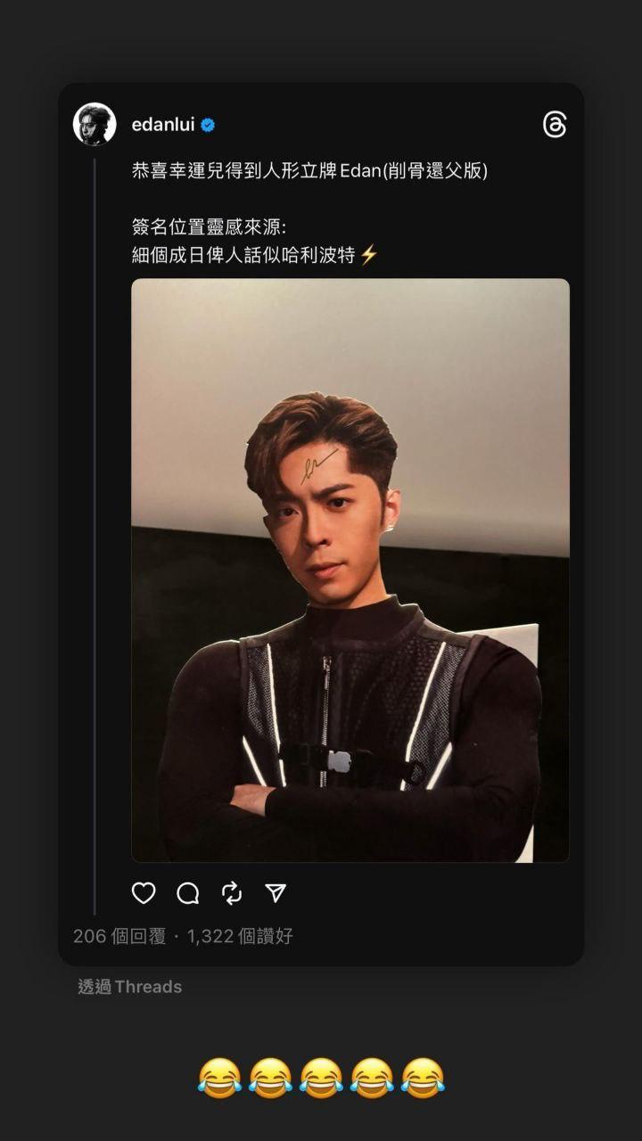 Edan自嘲人形立牌是削骨還父版。