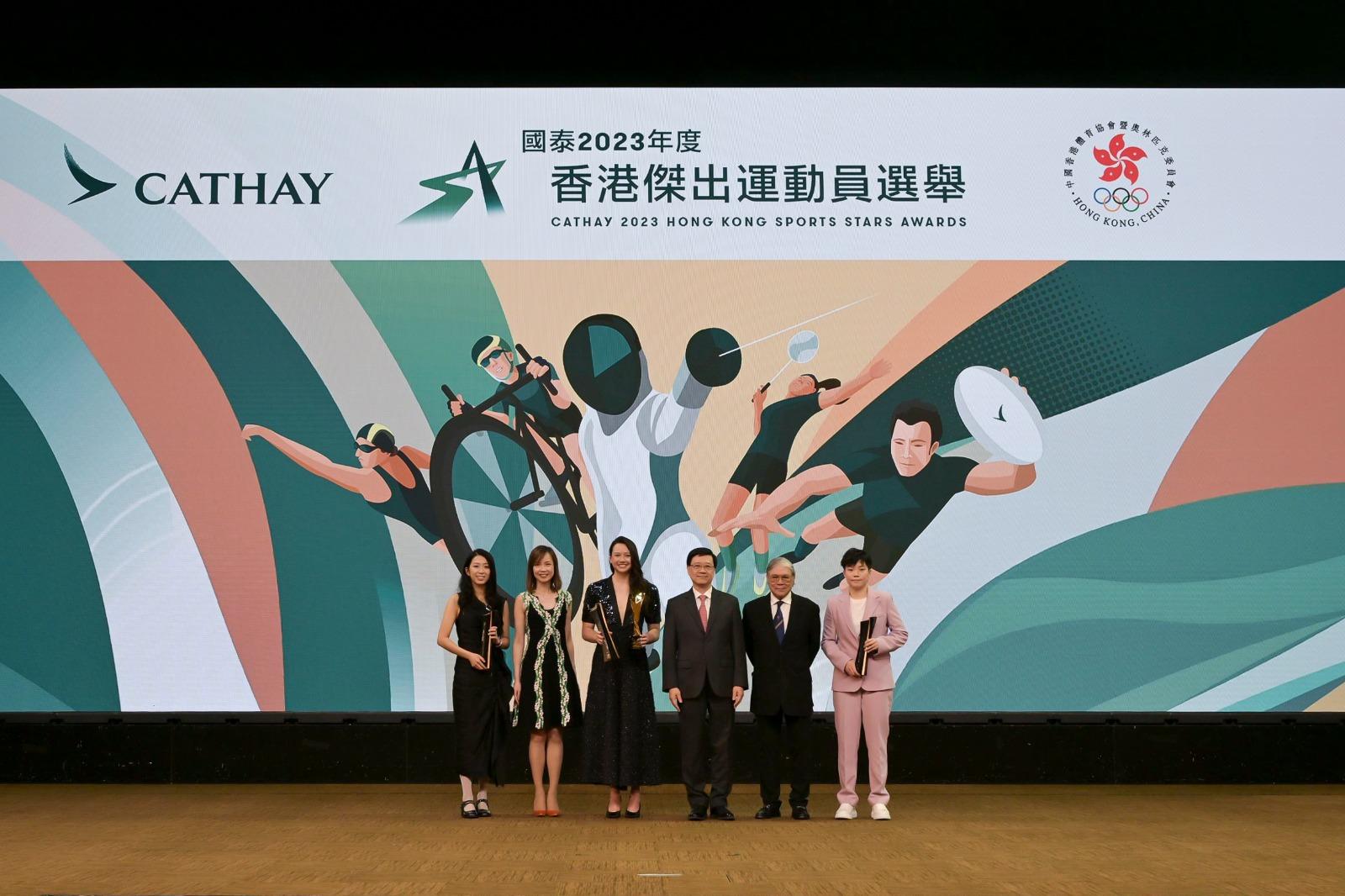 2023年度香港傑出運動員選舉。(大會提供)