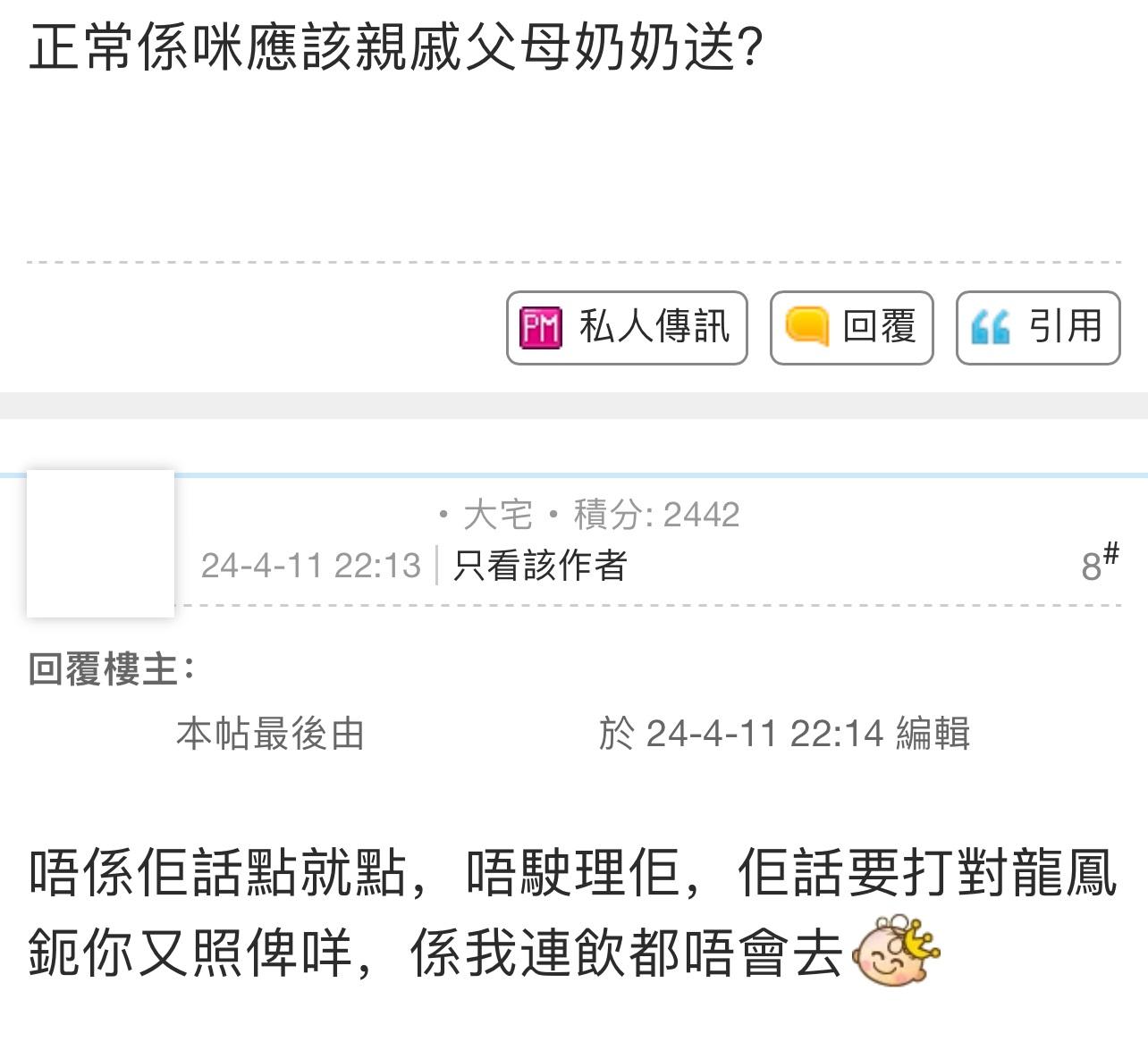 圖片來源:親子王國討論區