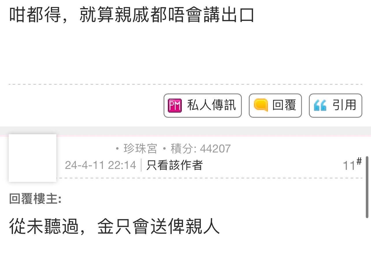 圖片來源:親子王國討論區