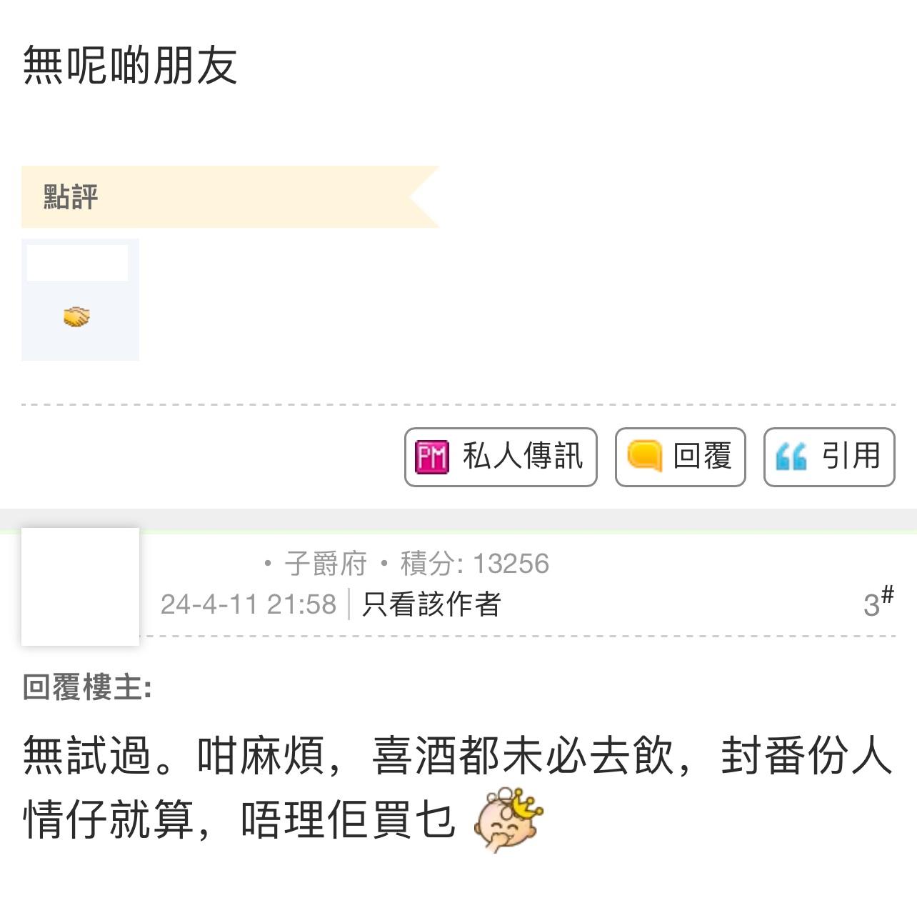 圖片來源:親子王國討論區