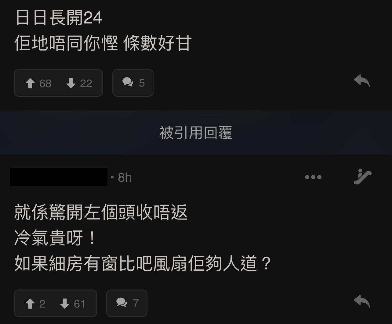 圖片來源:LIHKG討論區