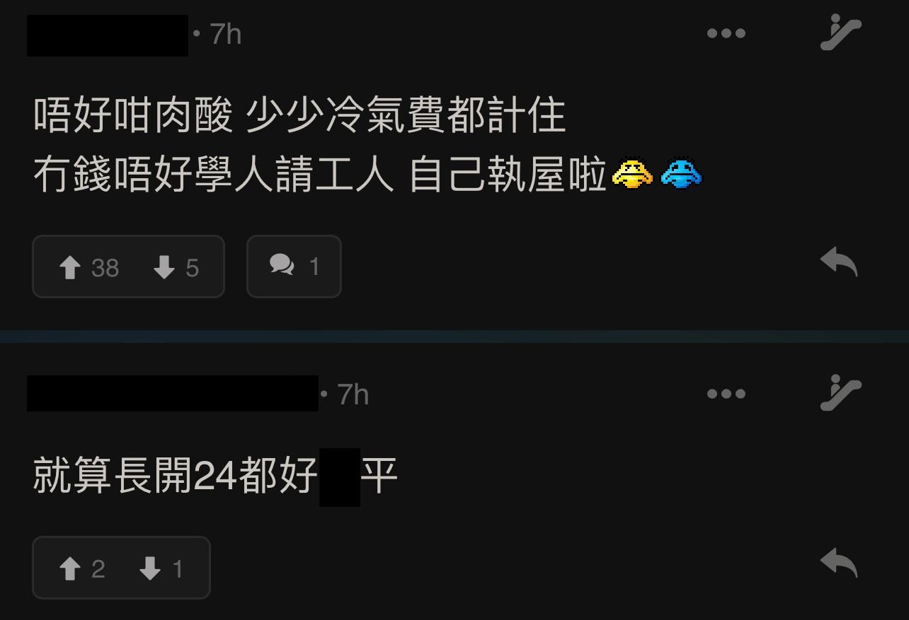 圖片來源:LIHKG討論區