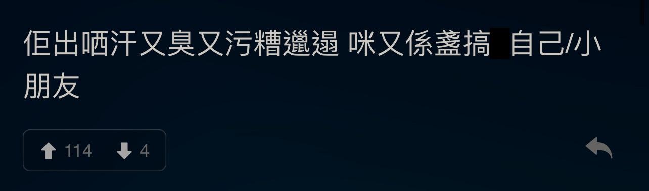 圖片來源:LIHKG討論區