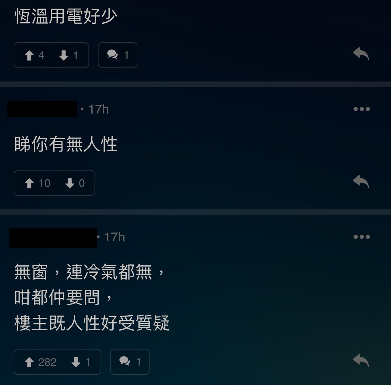 圖片來源:LIHKG討論區
