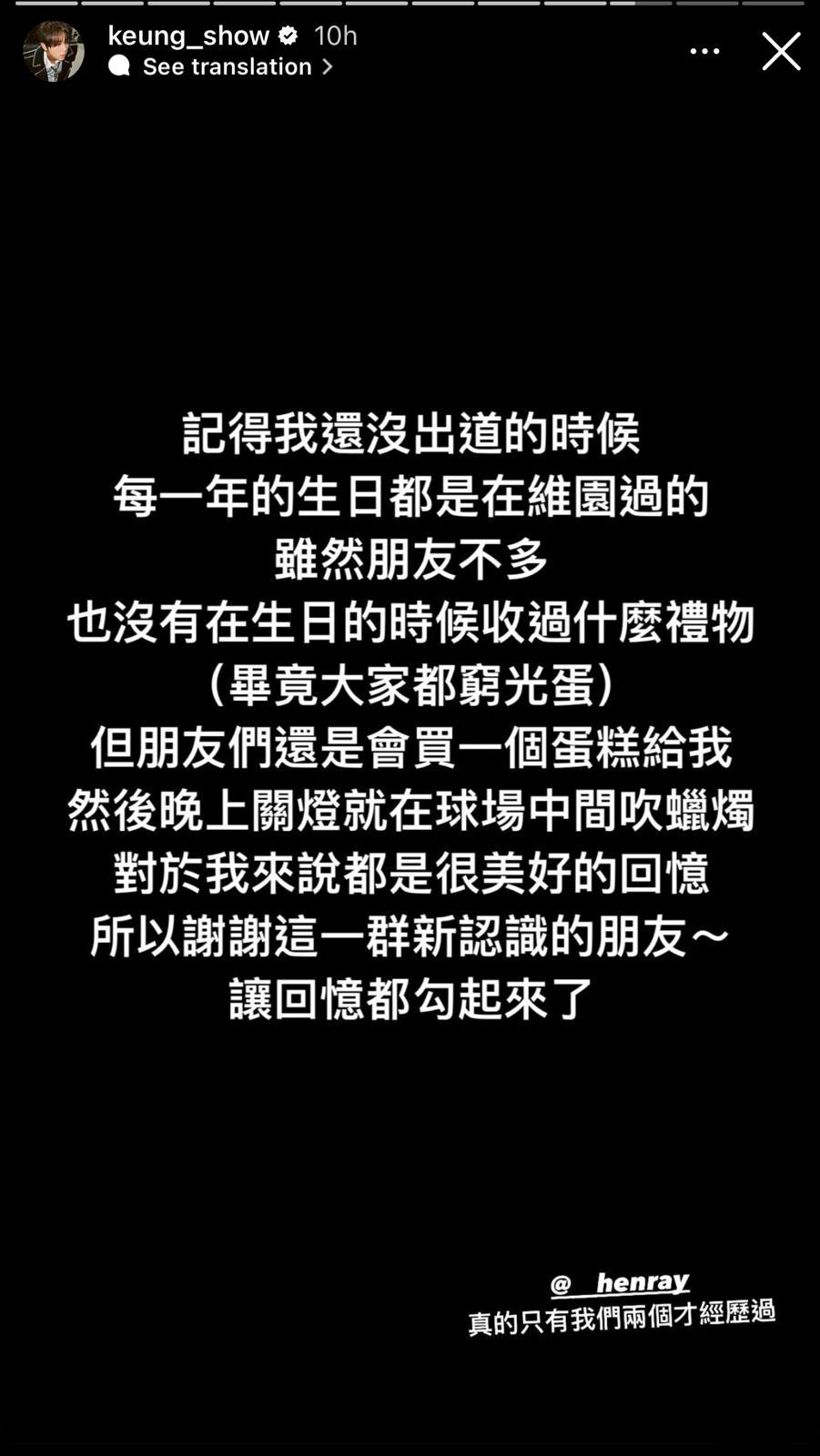 姜濤憶起未出道前,在已關燈的維園球場吹蠟燭慶祝生日,形容這是美好的回愔。