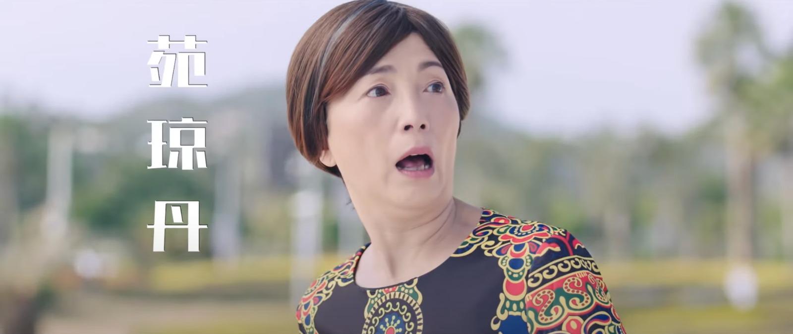 苑瓊丹參演內地電影《億計劃》