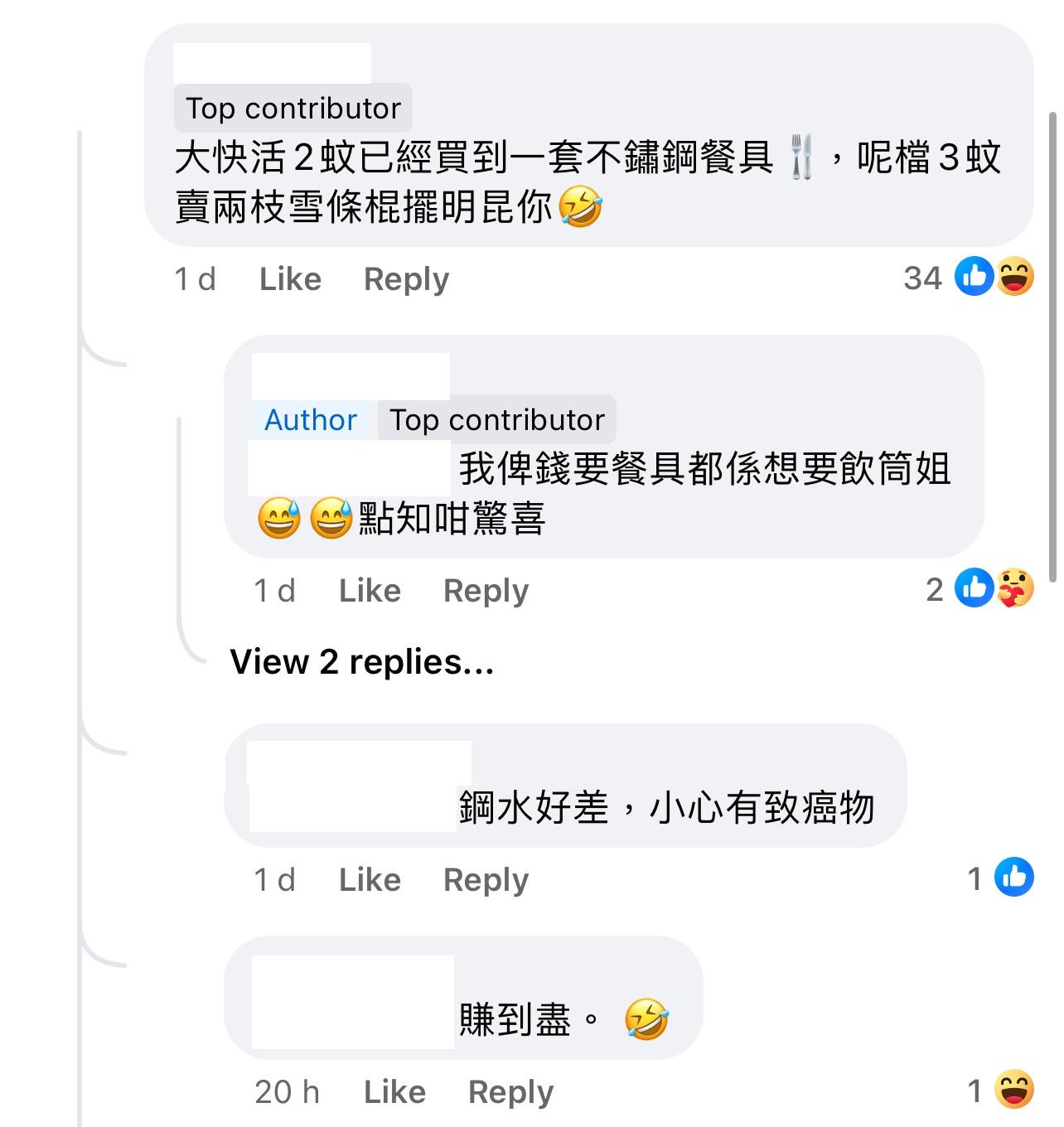 圖片來源:Facebook@將軍澳主場