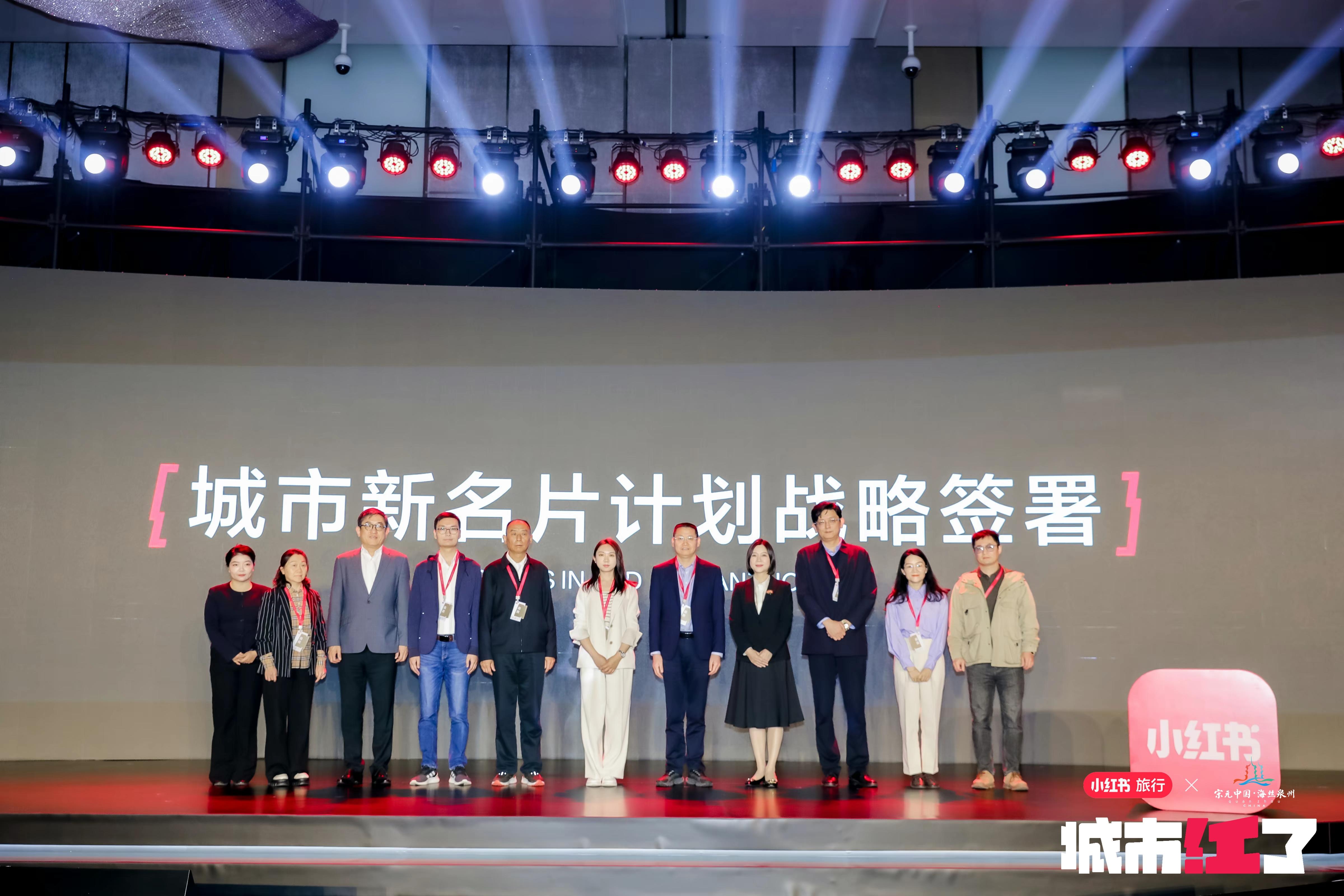 旅發局宣布與小紅書達成文旅戰略合作意向 會推高香港曝光