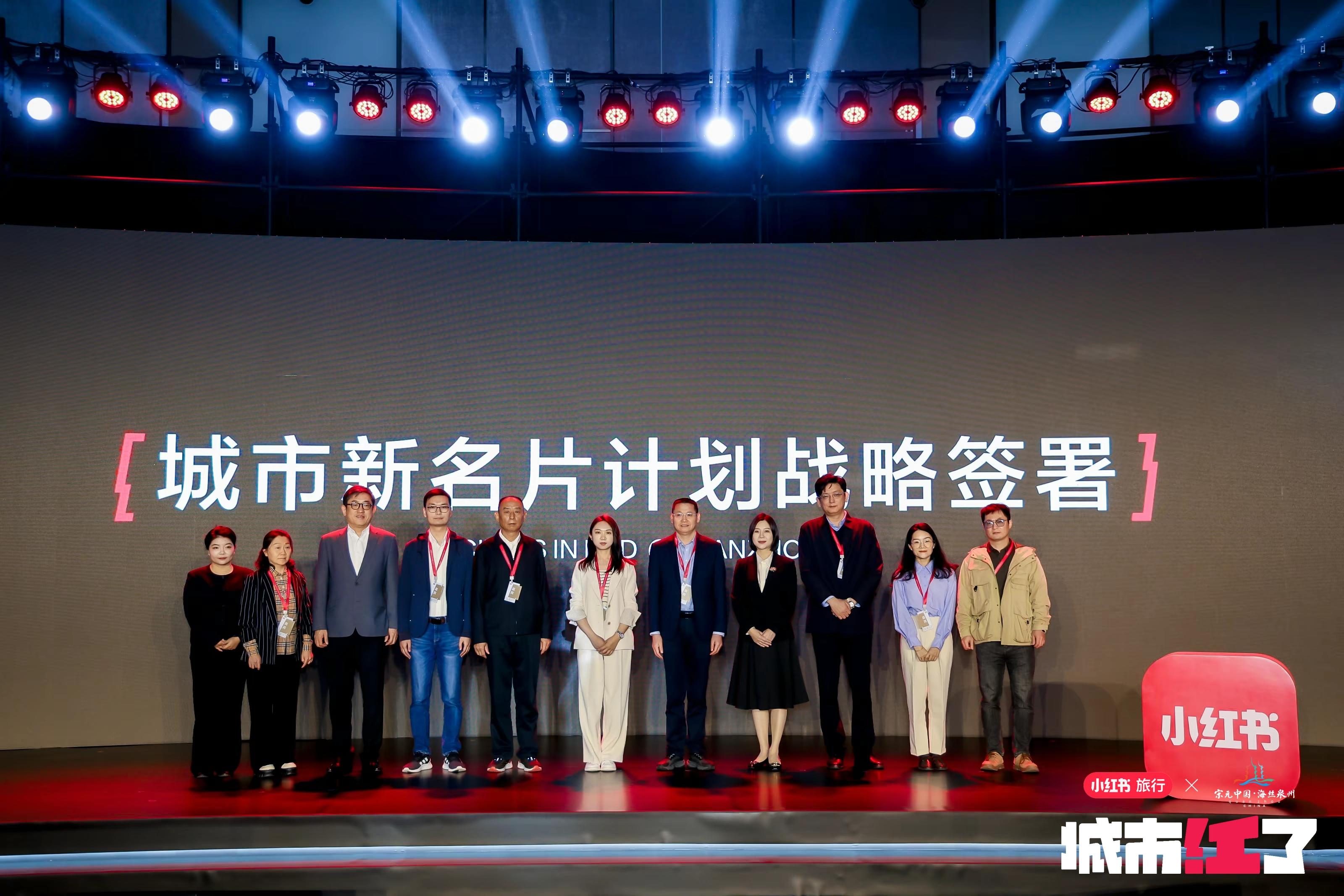 旅發局宣布與小紅書達成文旅戰略合作意向 會推高香港曝光