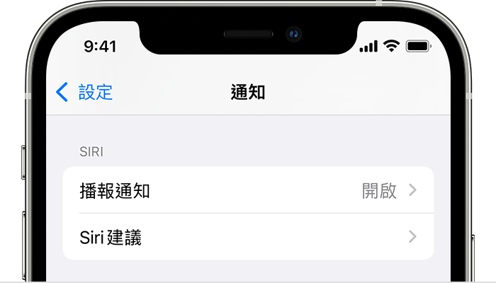 AirPods實用功能|開啟播報通知即可以使用AirPods聆聽各種通知及訊息。