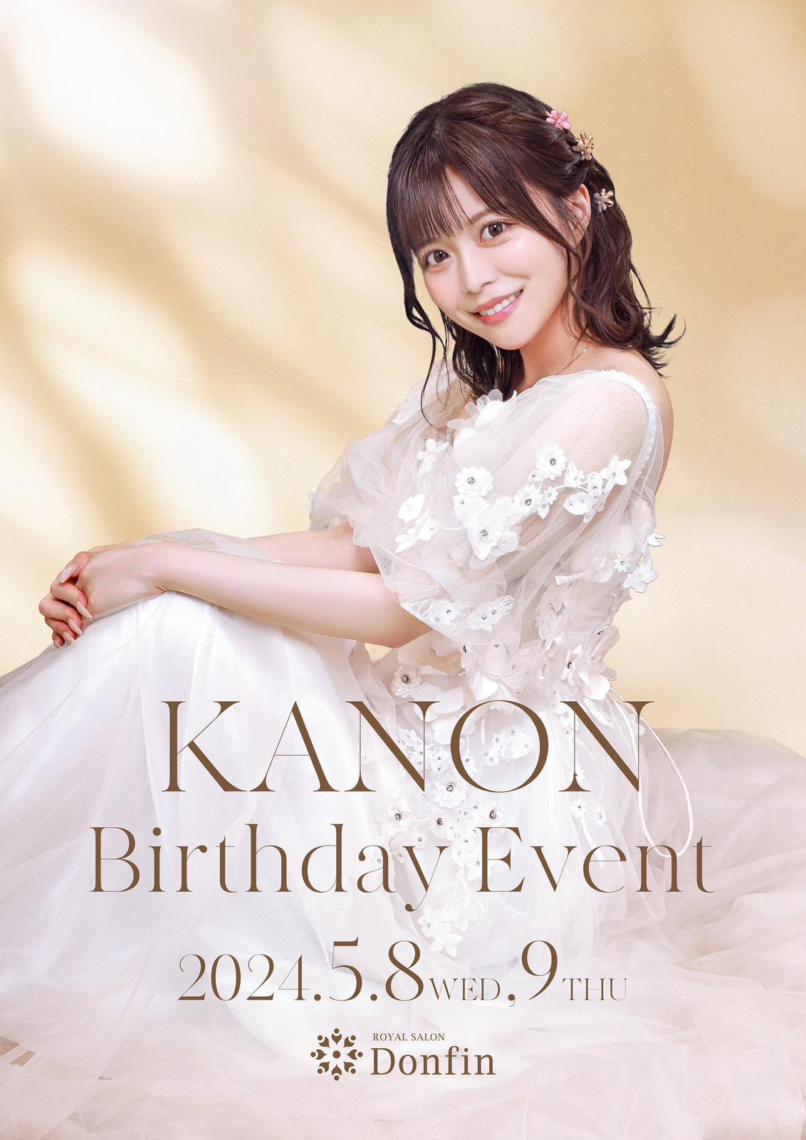 奏音花音5月8日及9日舉行完兩場生日慶祝活動後,便會退出AV女優行列。