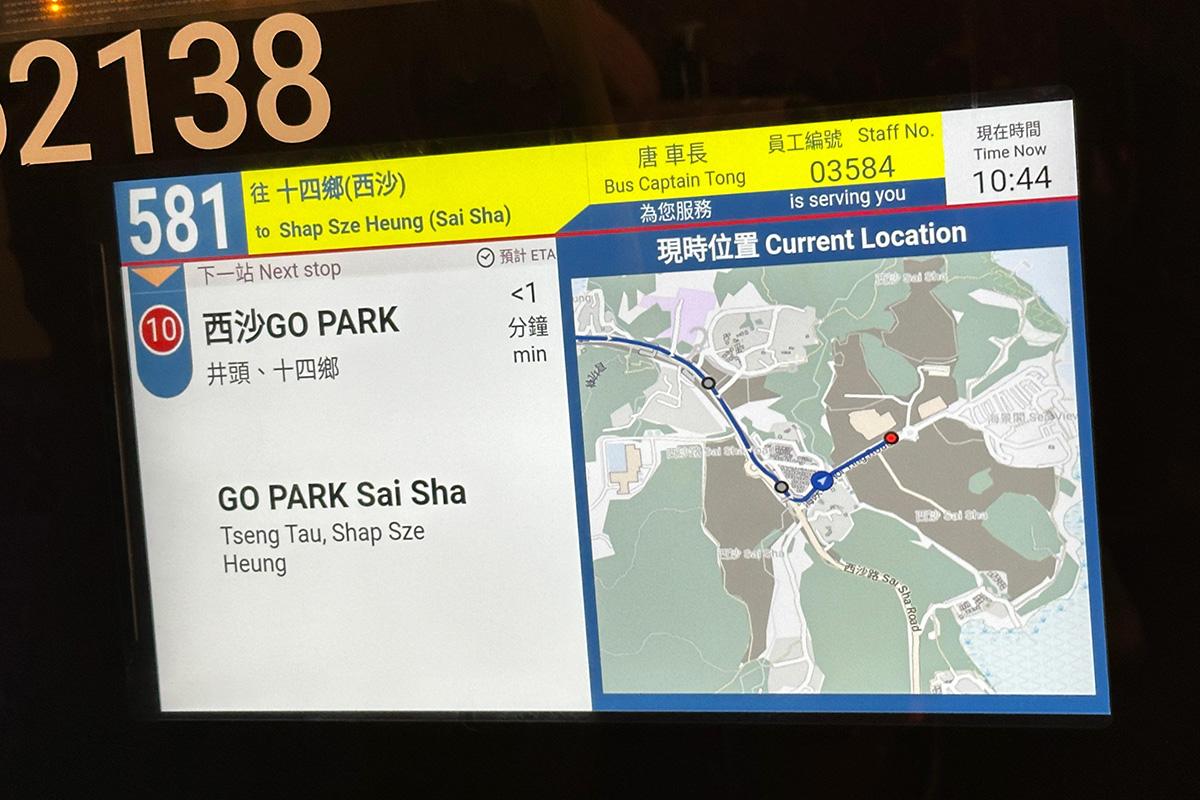 城巴標榜行走十四鄉路線的巴士,提供首次引入的以地圖形式顯示巴士實時位置。(城巴提供)