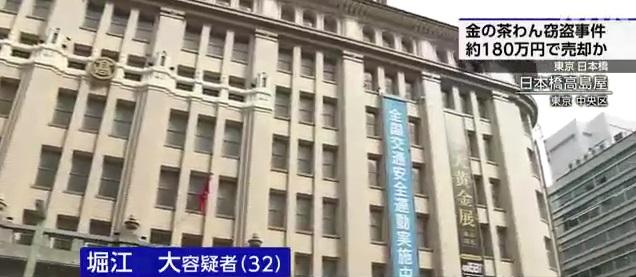 東京日本橋高島屋百貨正舉行大黃金展。(互聯網)