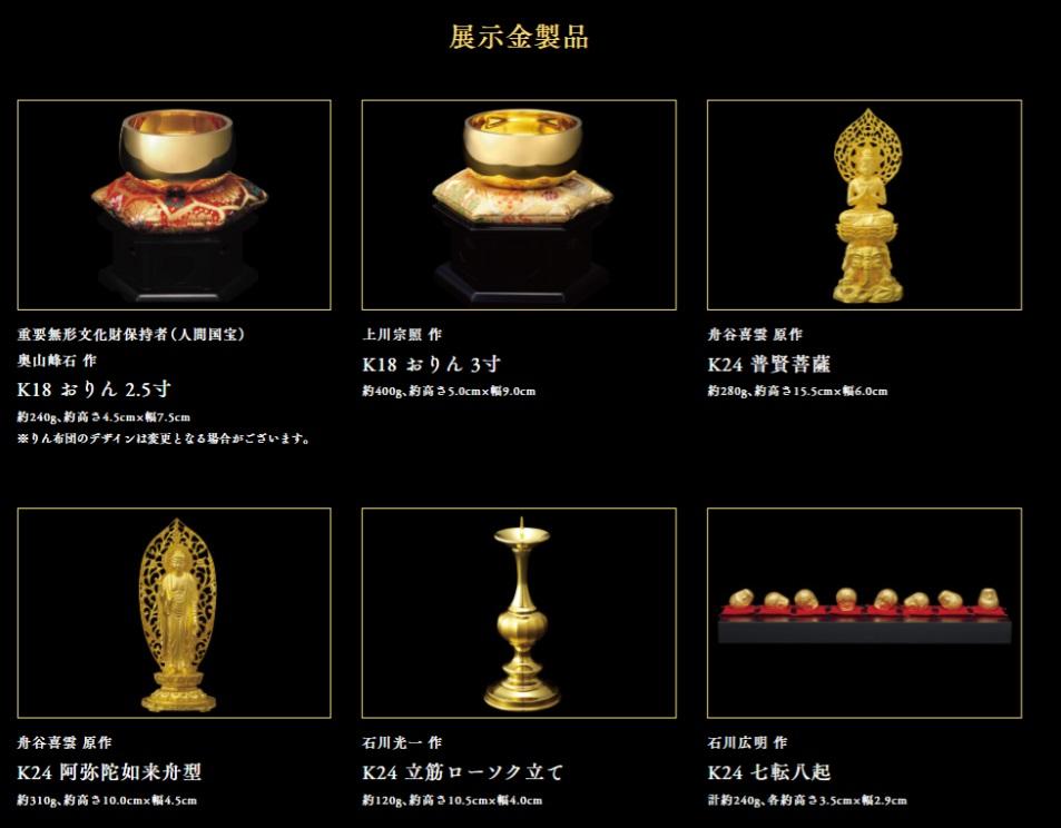 大黃金展展品。(互聯網)