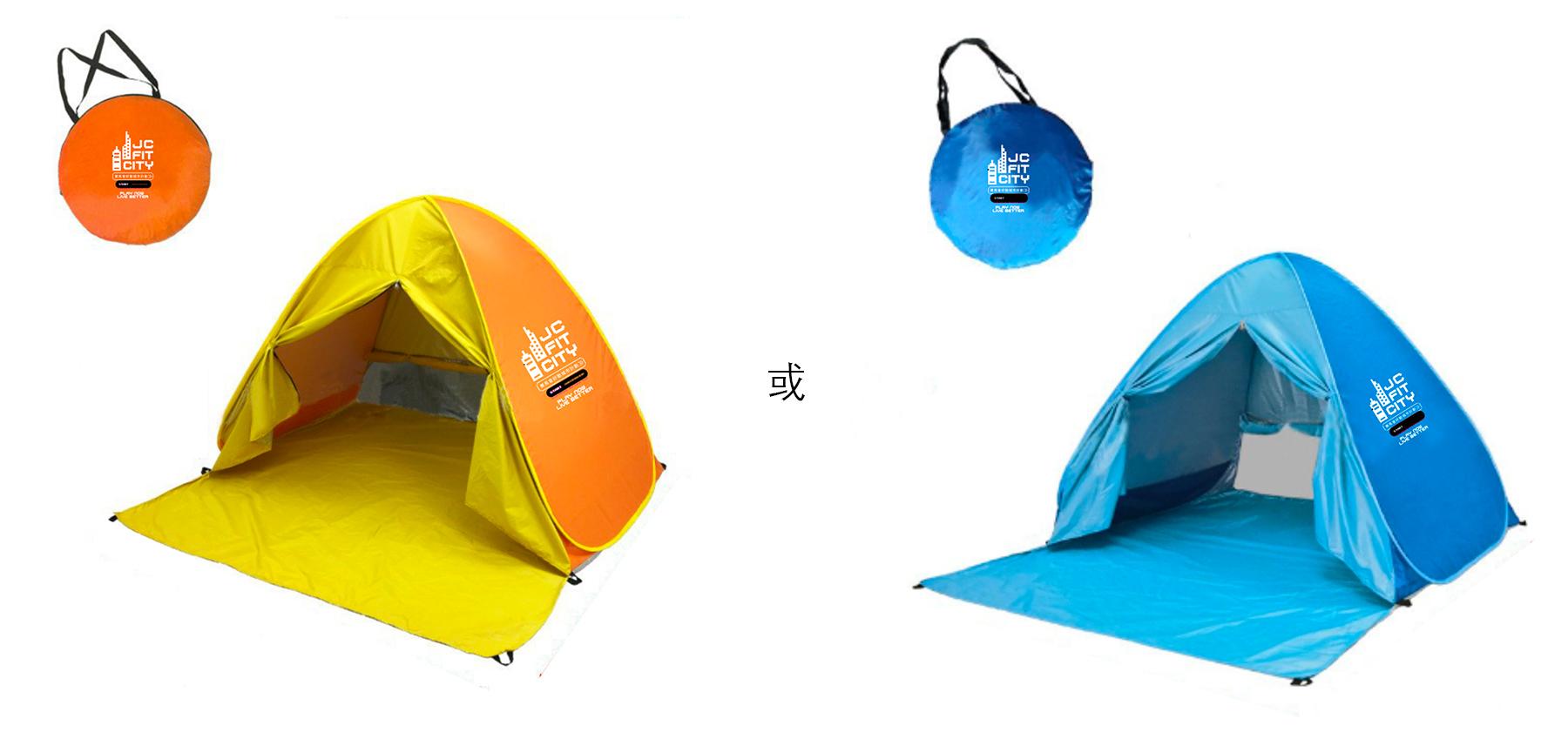 毅力十二愛心跑參賽者每隊另可獲精美帳篷一個 (活動當天領取,款式隨機派發)