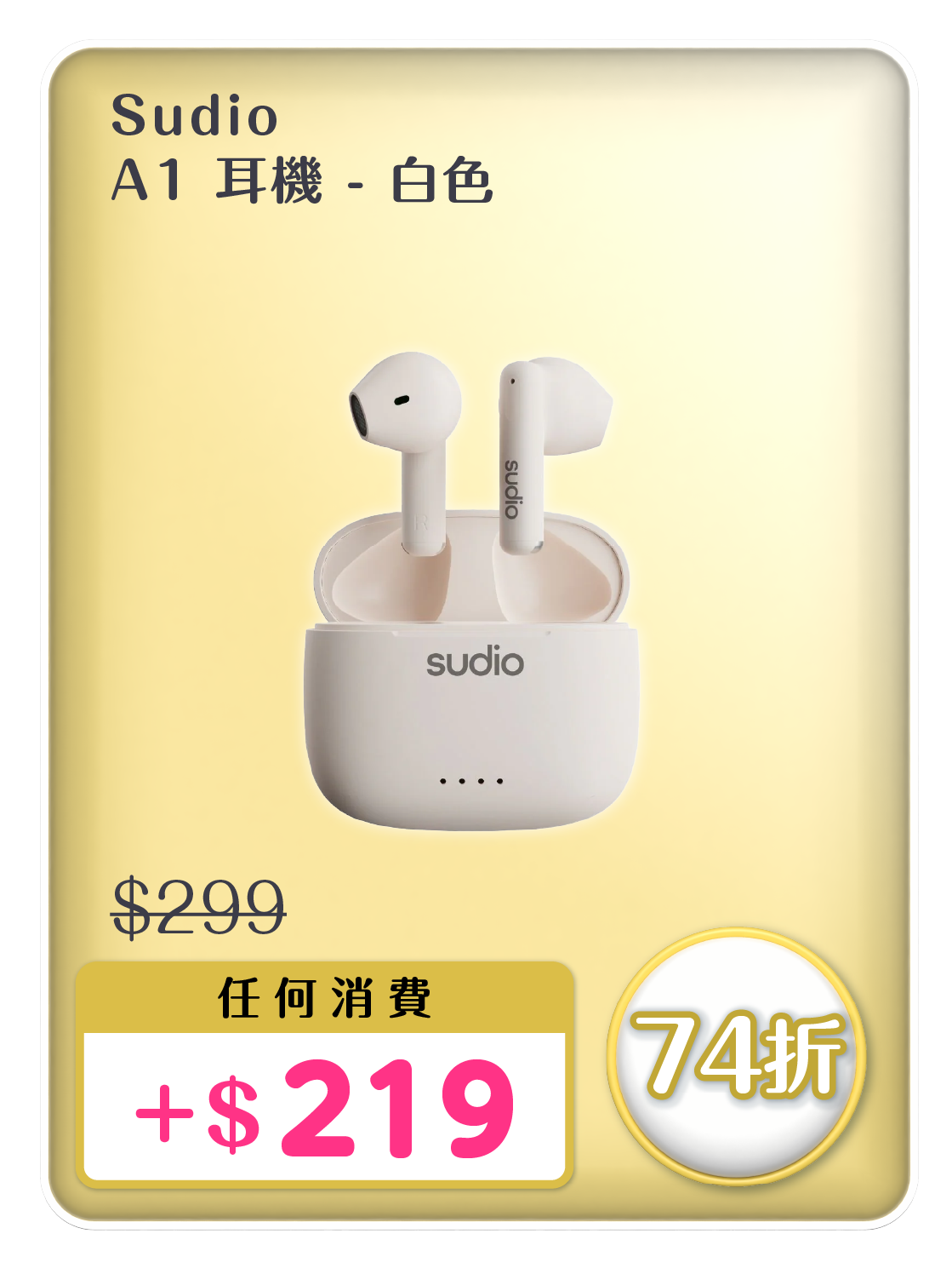 電器幫優惠|Sudio A1耳機原價$299,現加$219加購。