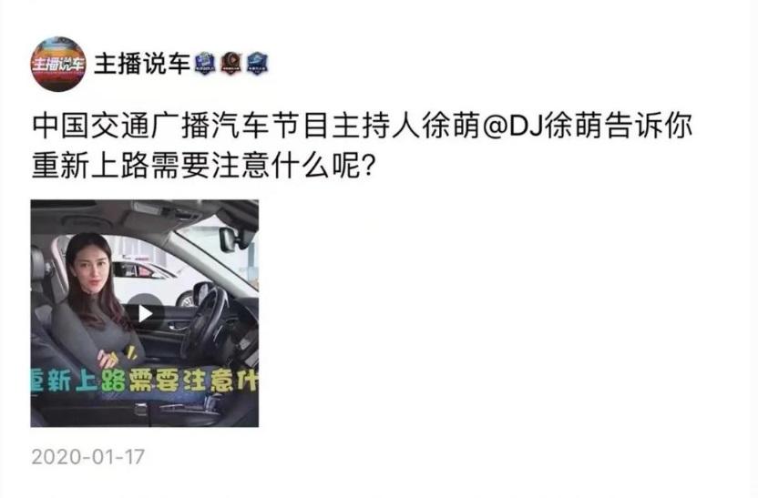 徐萌據稱是90後汽車節目主持。(互聯網)