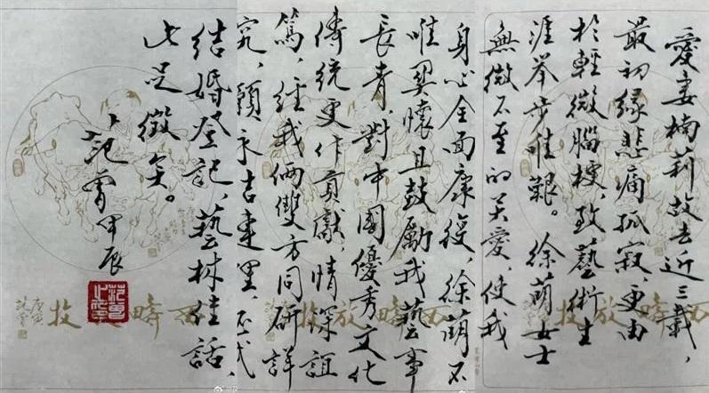 范曾在社交平台上傳其手寫聲明。(互聯網)