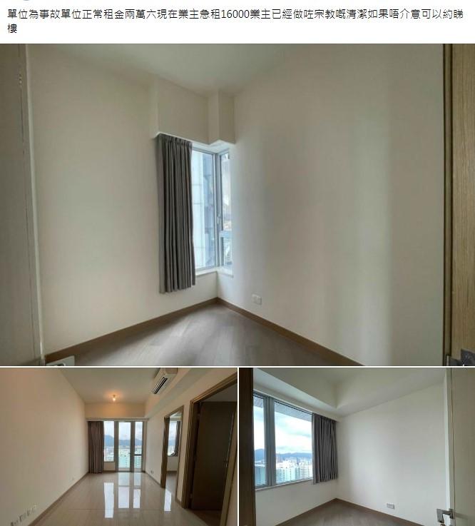網上熱話|市區鐵路屋苑凶宅劈價1萬放租 標明「做咗宗教清潔」 網民見到個價唔領情(有圖)